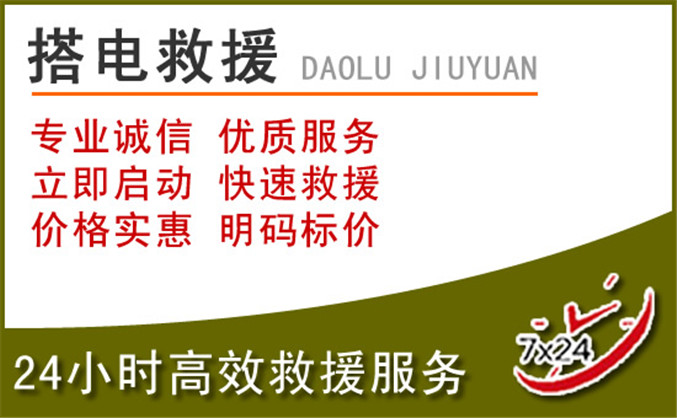 长阳汽车道路救援 长阳汽车道路救援